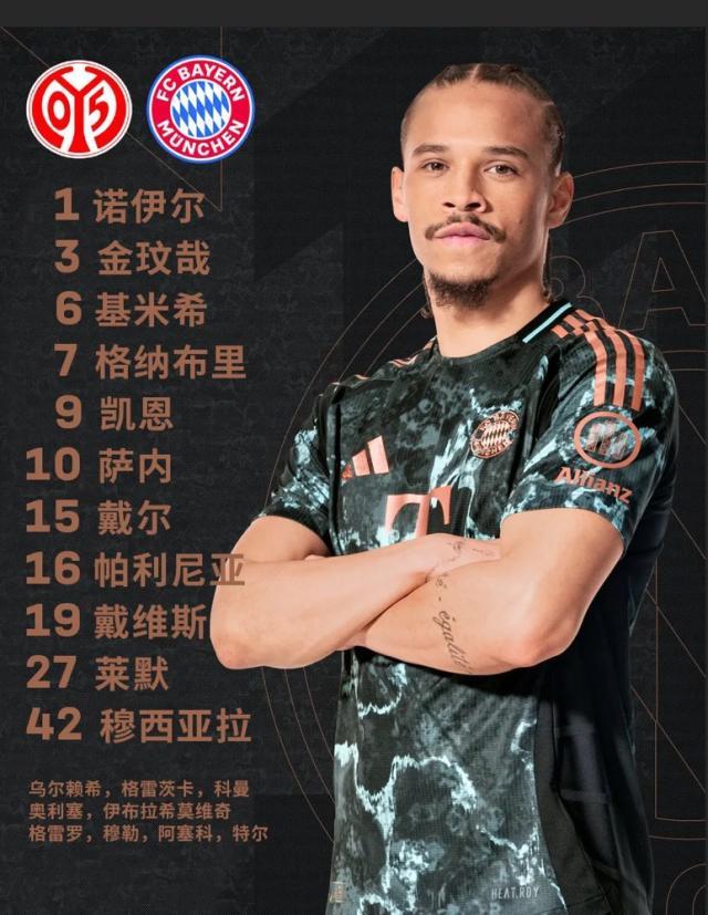 注册特权-【德国杯】穆西亚拉半场戴帽，拜仁4比0美因茨