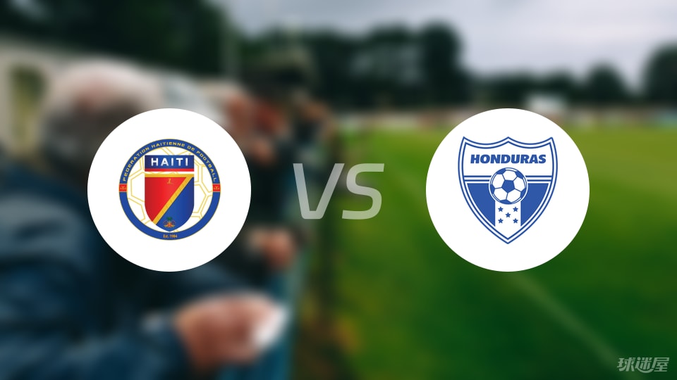 注册特权-【世中北美预】海地vs洪都拉斯首发阵容名单(2025年09月06日)